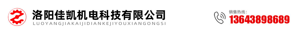 洛陽(yáng)機(jī)床修理_洛陽(yáng)機(jī)床維修_洛陽(yáng)佳凱機(jī)電科技有限公司